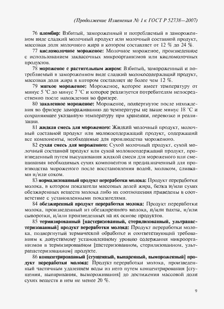 Приложение №2