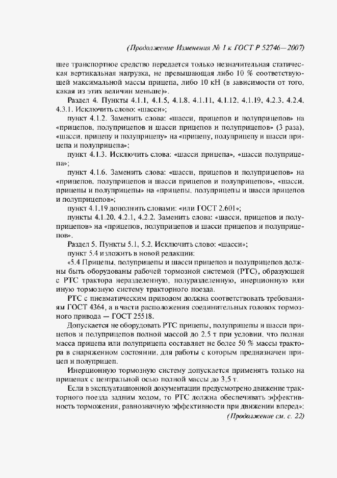 Приложение №2