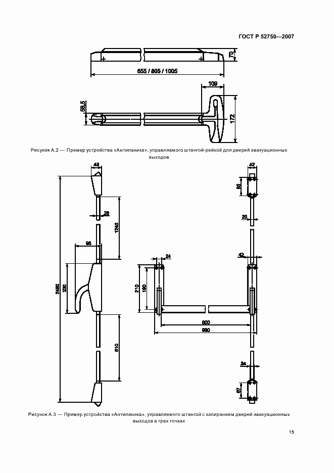 Страница 19 ГОСТ Р 52750-2007
