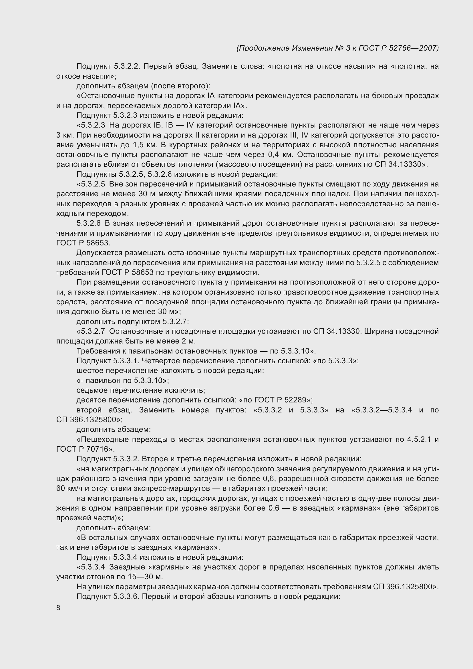 Приложение №3