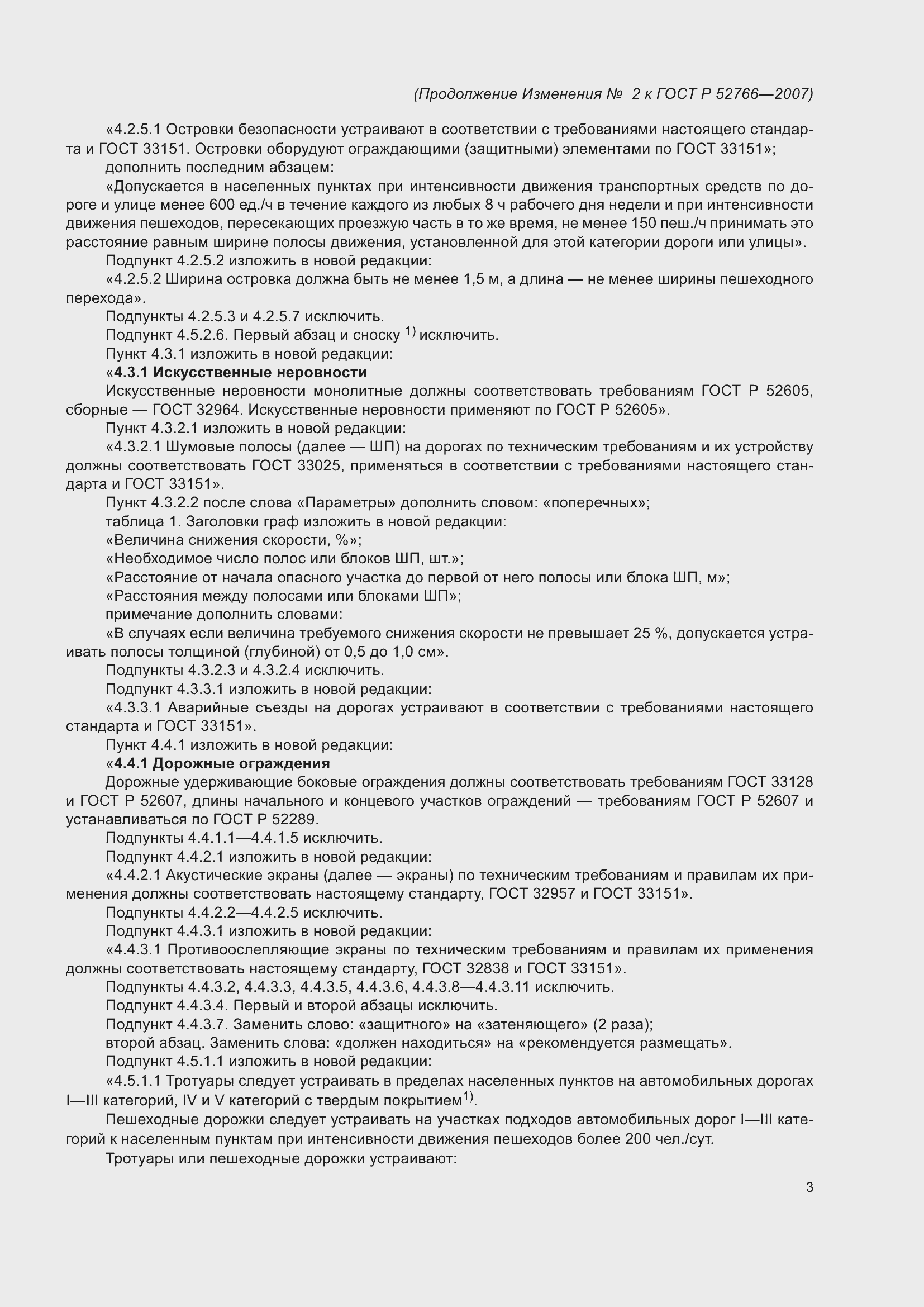 Приложение №2