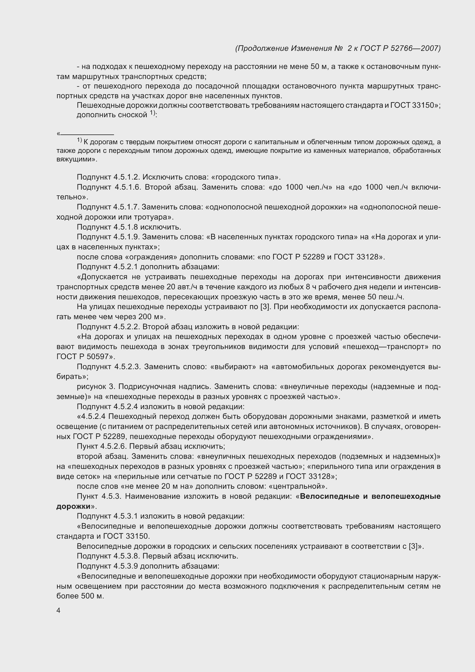 Приложение №2