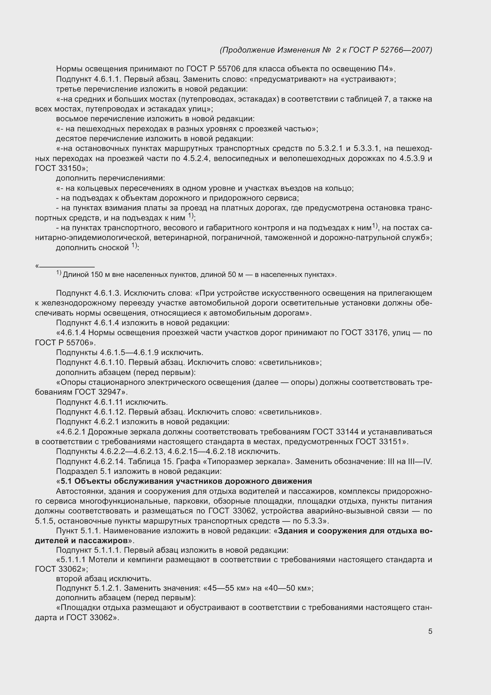 Приложение №2