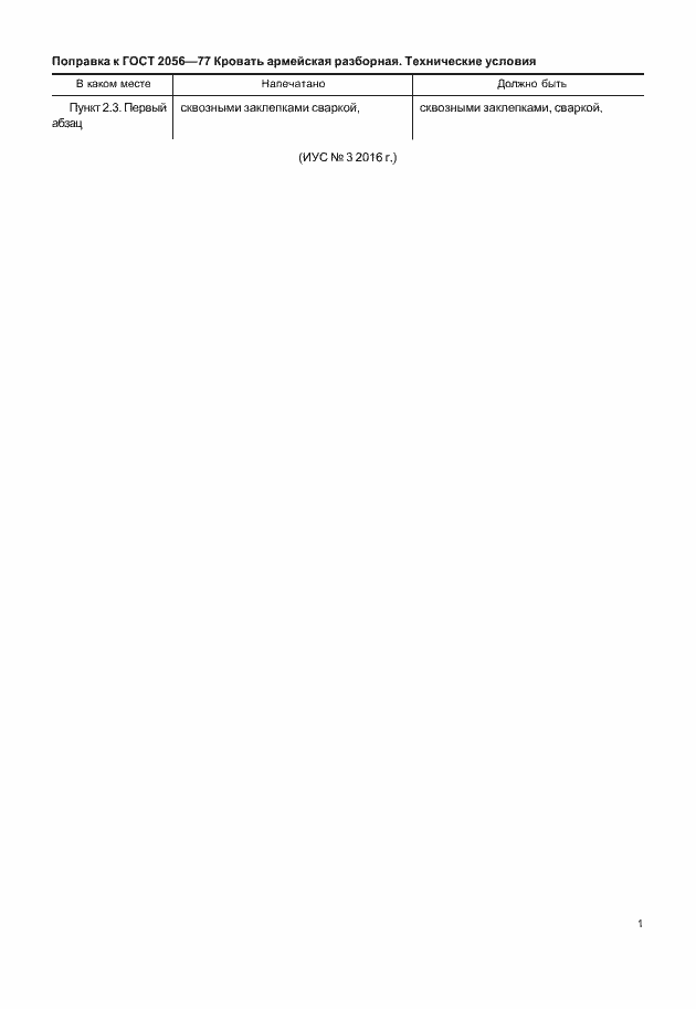 Приложение №4