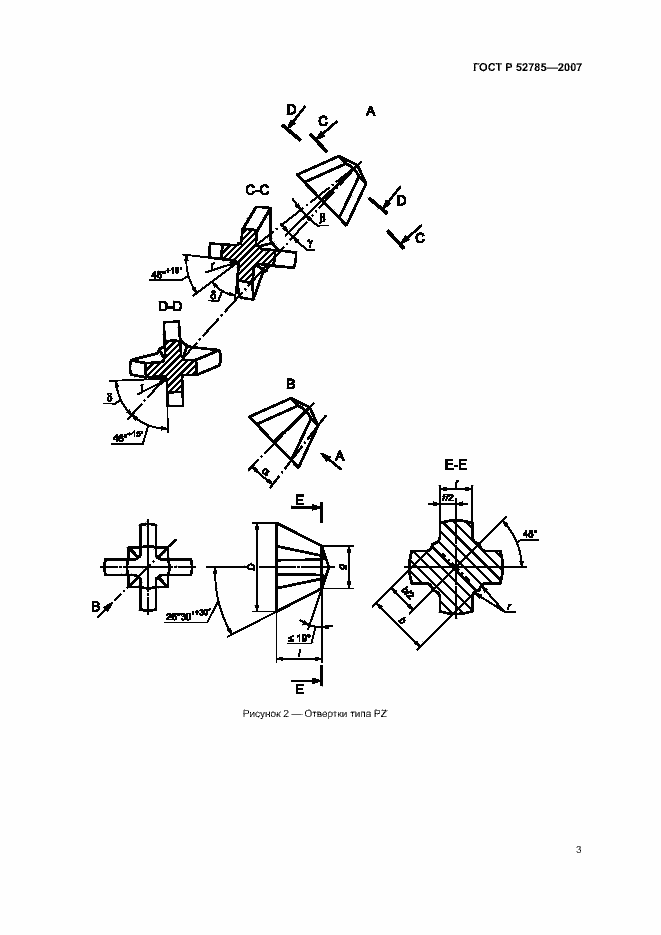 Страница 5 ГОСТ Р 52785-2007