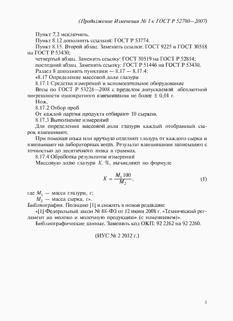 Приложение №2