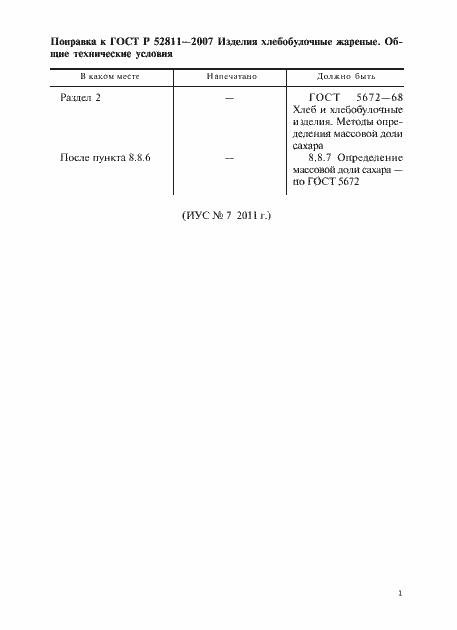Приложение №3