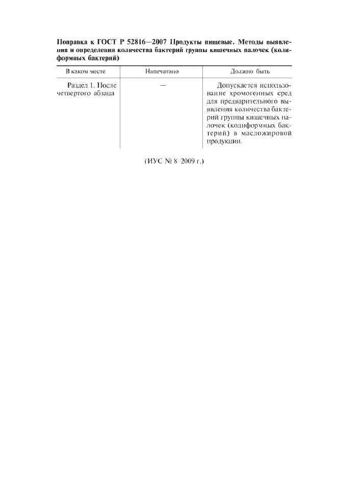 Приложение №3