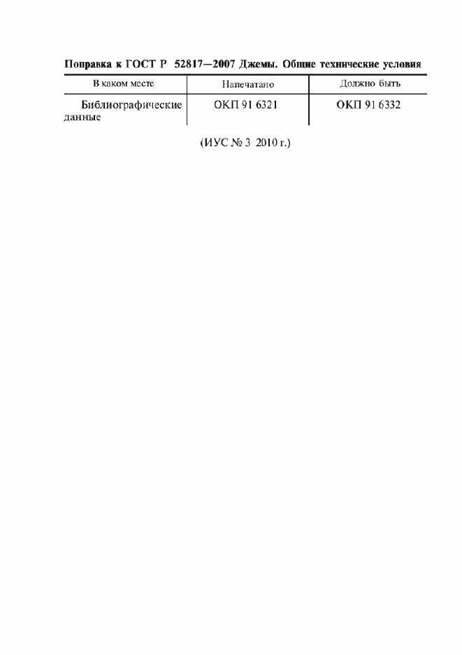 Приложение №2