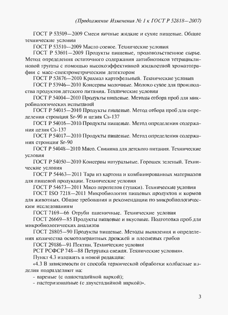 Приложение №1