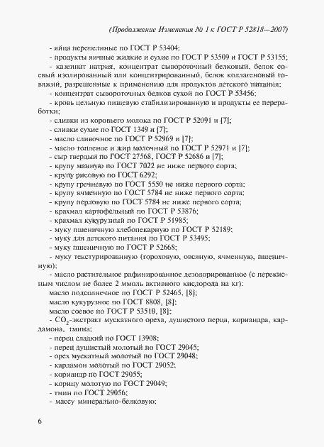 Приложение №1