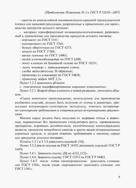 Приложение №1