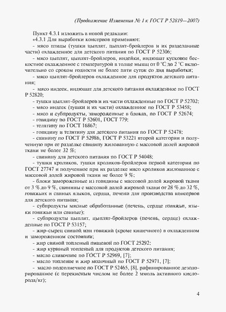 Приложение №1