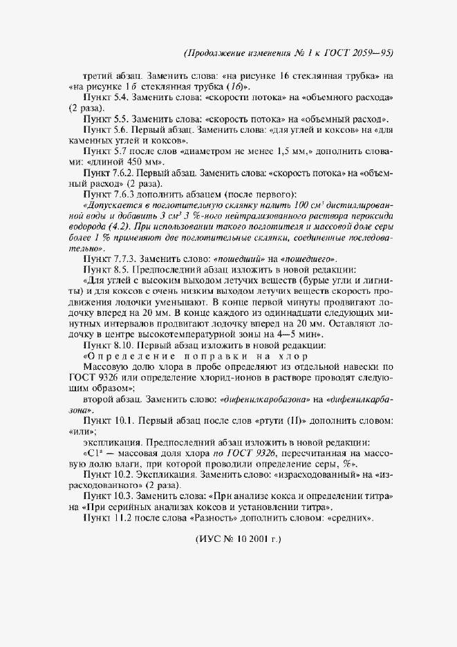 Приложение №2