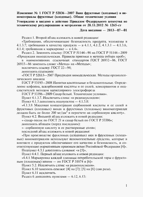 Приложение №2