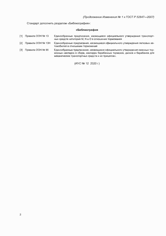 Приложение №1