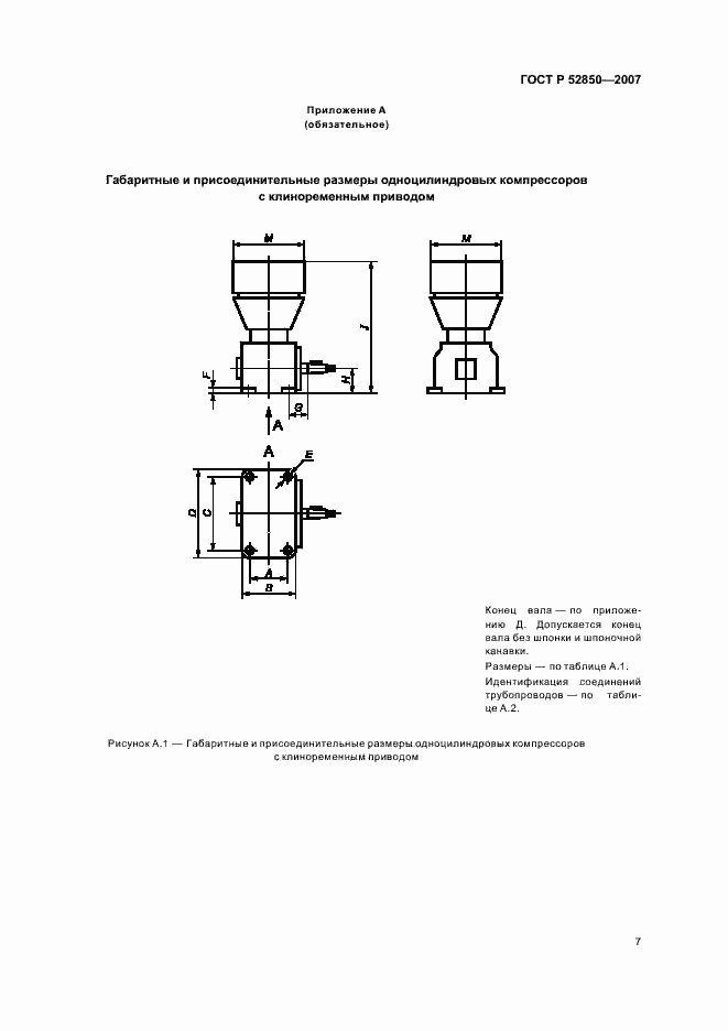 Страница 10 ГОСТ Р 52850-2007
