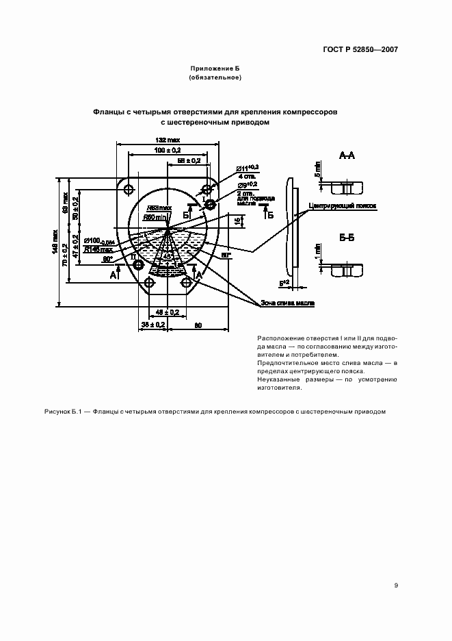 Страница 12 ГОСТ Р 52850-2007