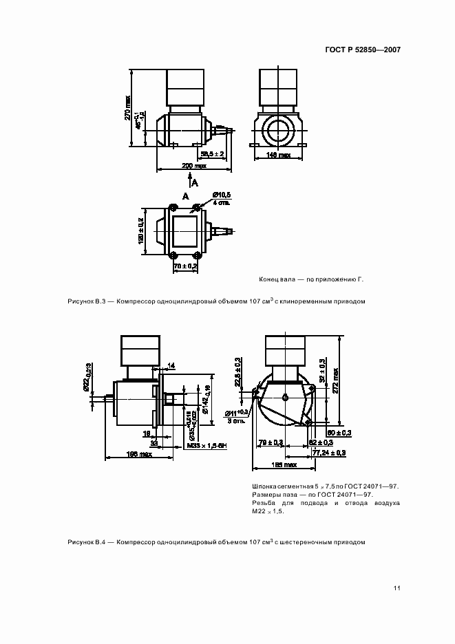 Страница 14 ГОСТ Р 52850-2007