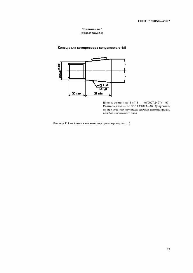 Страница 16 ГОСТ Р 52850-2007