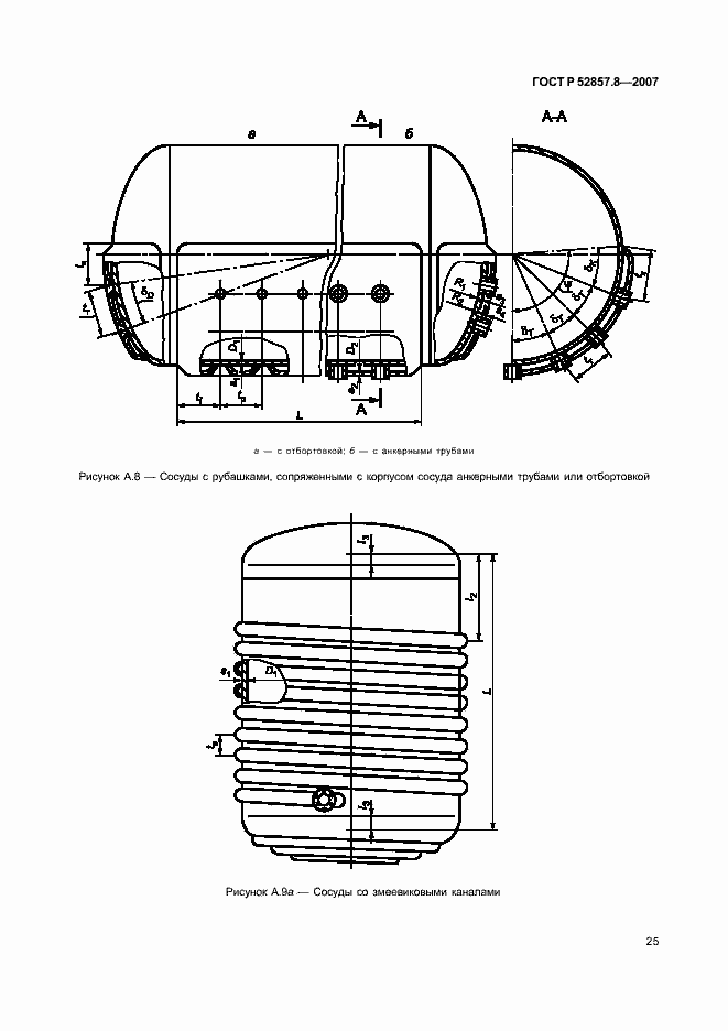 Страница 28 ГОСТ Р 52857.8-2007