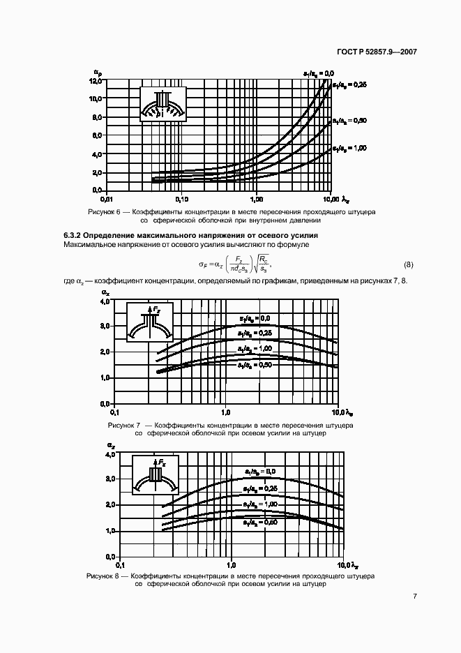 Страница 10 ГОСТ Р 52857.9-2007