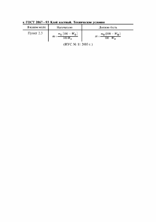 Приложение №1