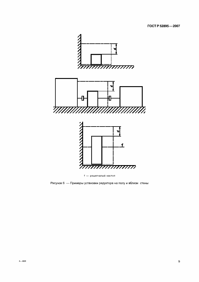 Страница 12 ГОСТ Р 52895-2007