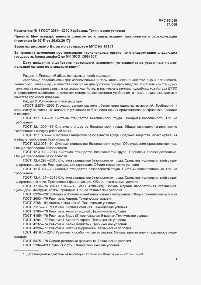 Приложение №2