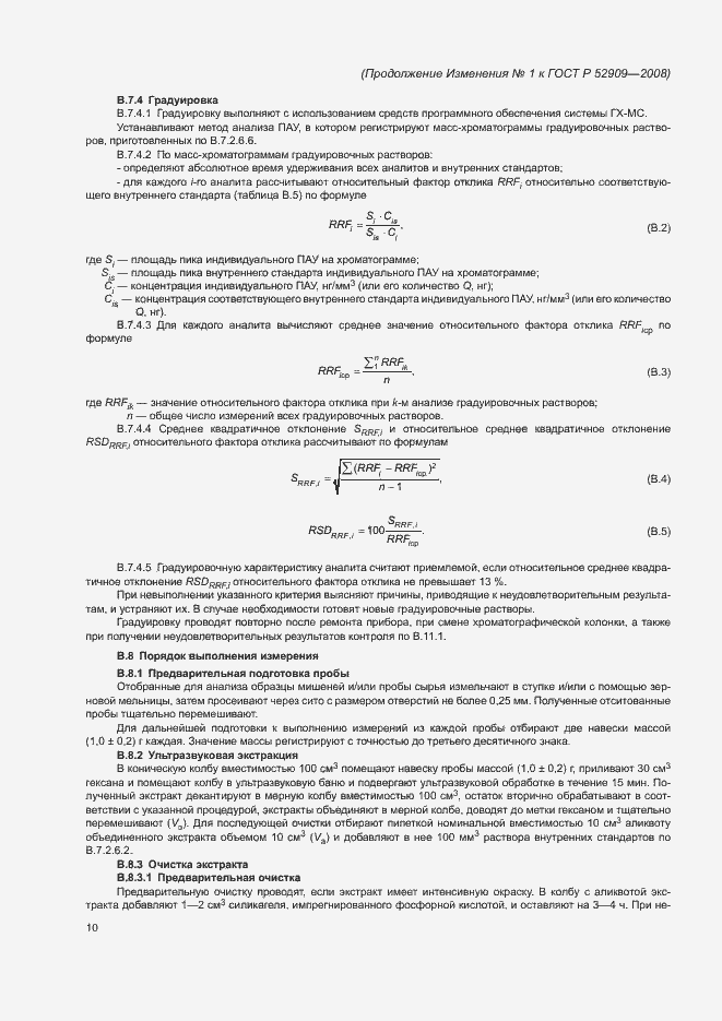 Приложение №1