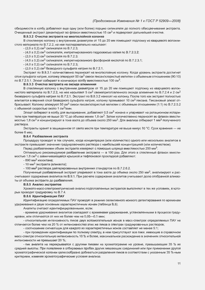 Приложение №1