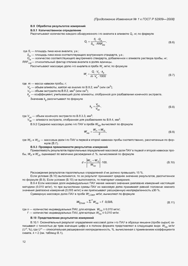 Приложение №1