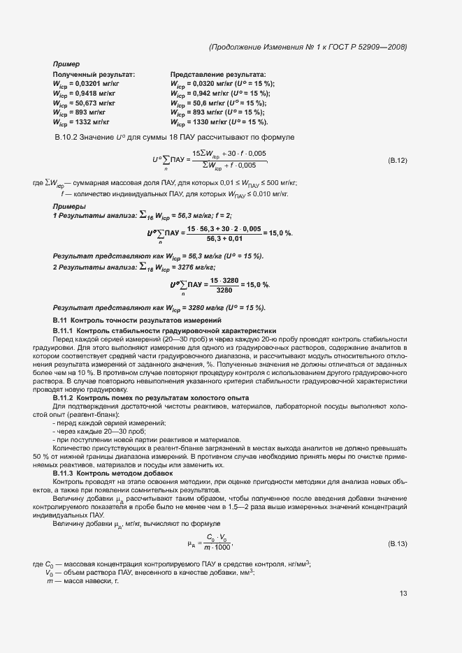 Приложение №1