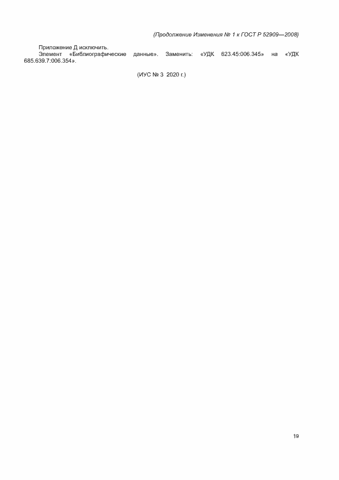 Приложение №1