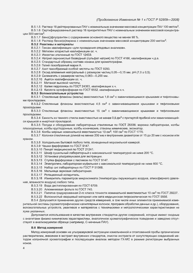 Приложение №1