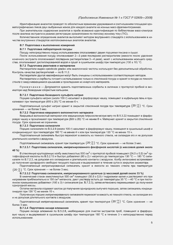 Приложение №1