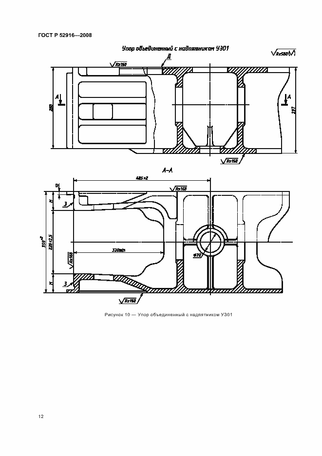 Страница 14 ГОСТ Р 52916-2008