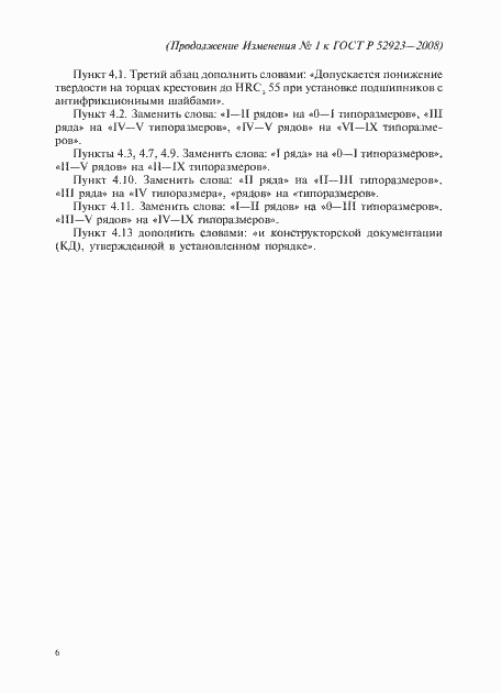 Приложение №1