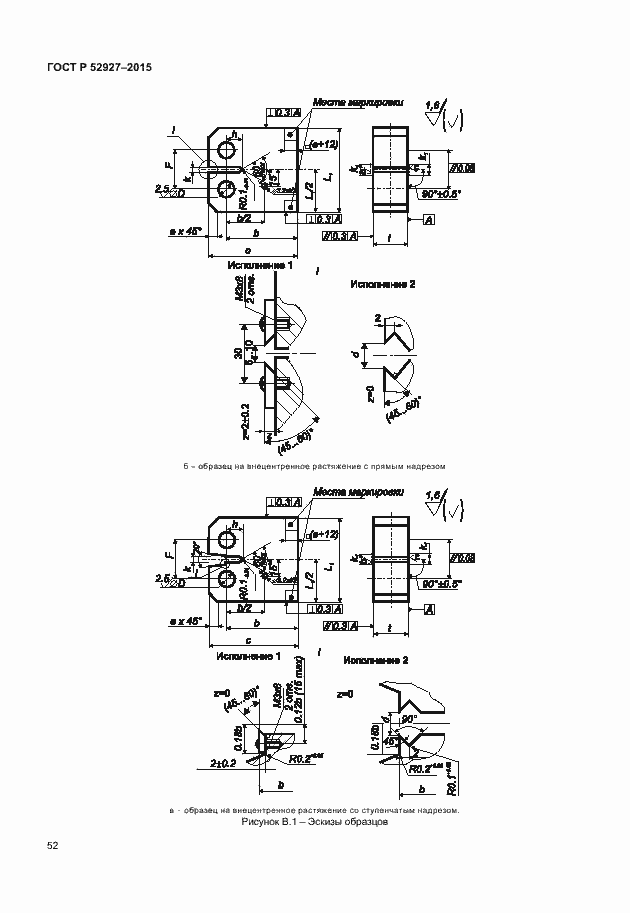 Страница 55 ГОСТ Р 52927-2015