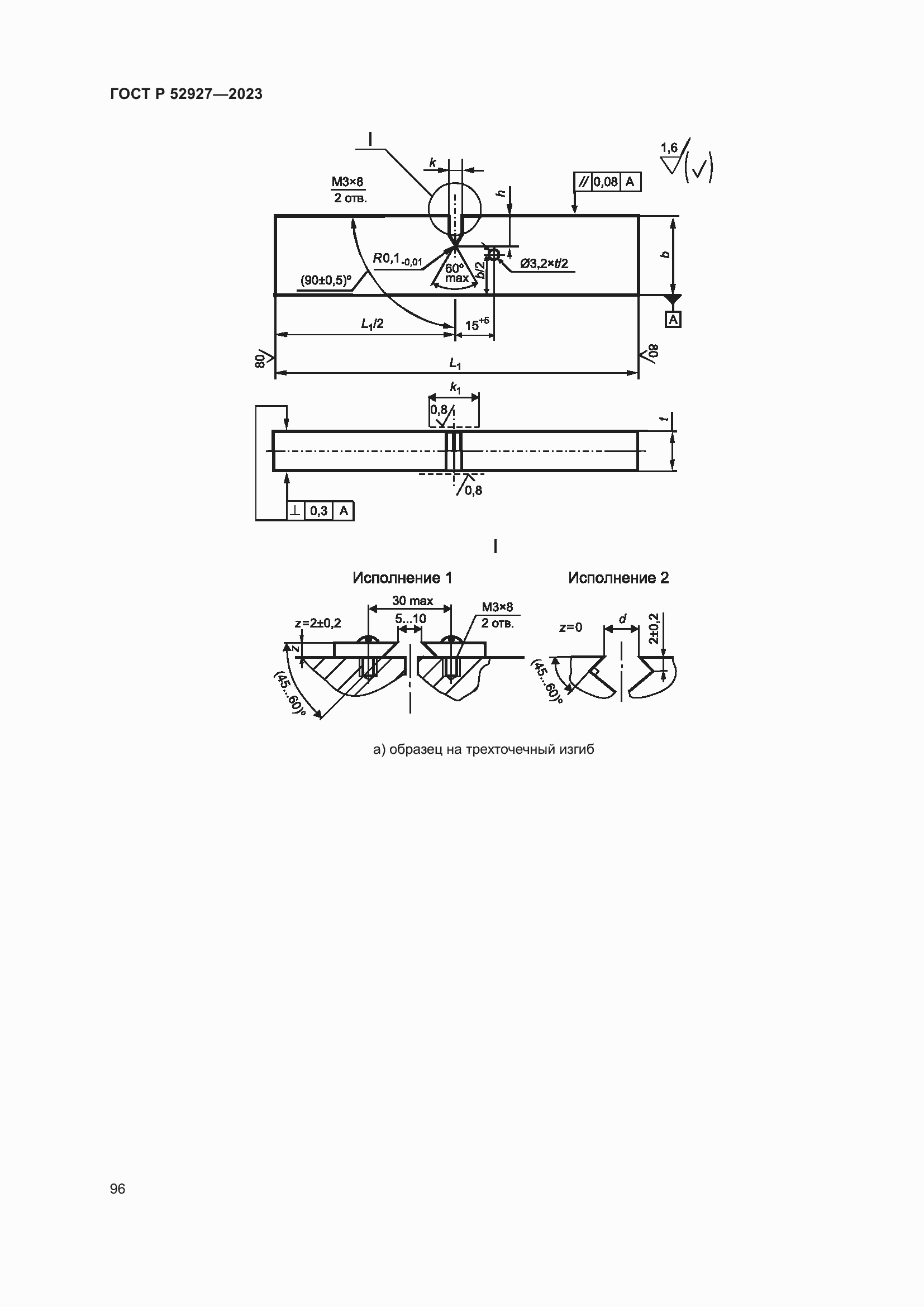 Страница 100 ГОСТ Р 52927-2023