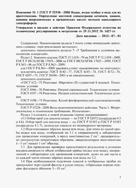 Приложение №2