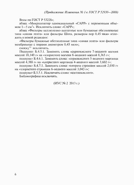 Приложение №2