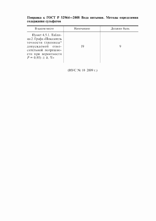 Приложение №3