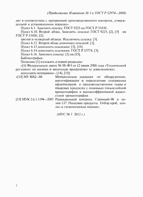 Приложение №1