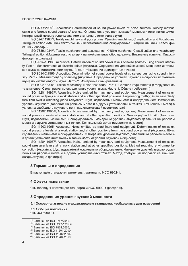 Страница 5 ГОСТ Р 52990.6-2010