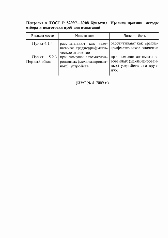 Приложение №1