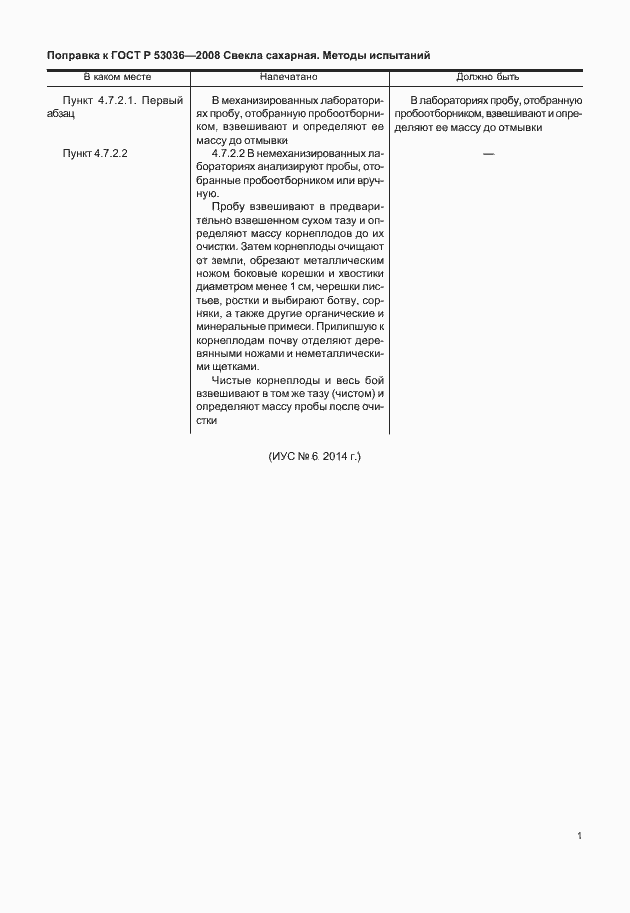 Приложение №1