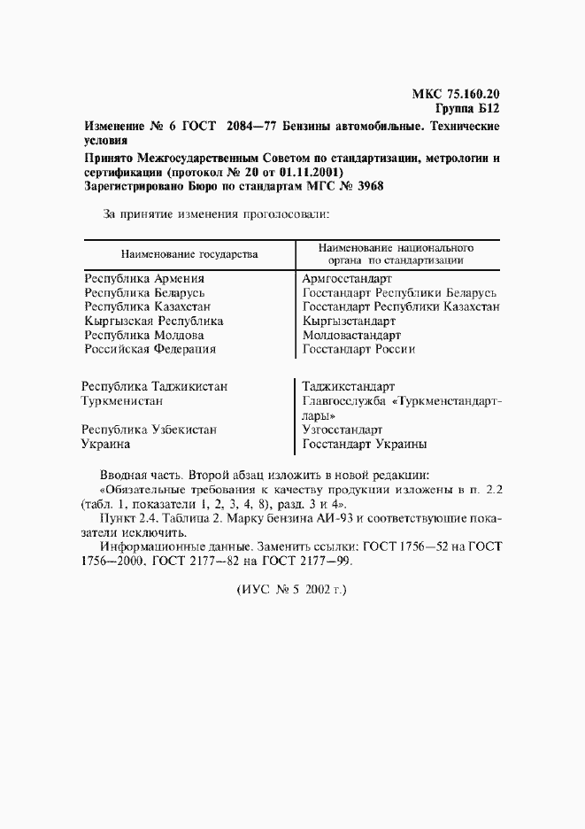 Приложение №9