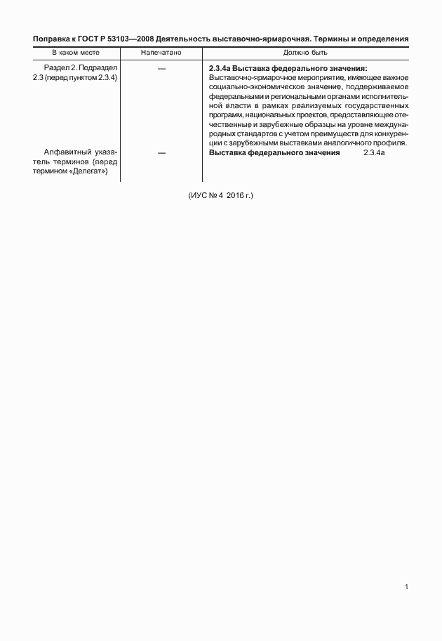 Приложение №3