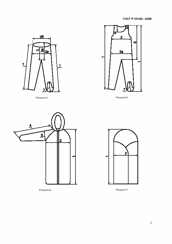Страница 5 ГОСТ Р 53146-2008